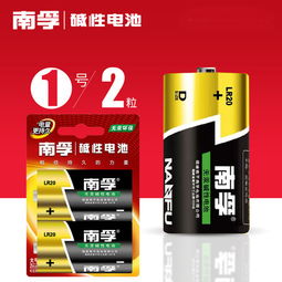 仅售19.8元，南孚LR20一号碱性电池 提升家庭电器续航性价比之选